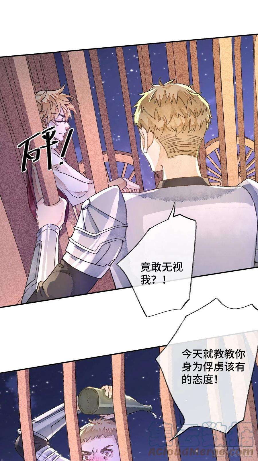 不完全恋人45话 俘虏