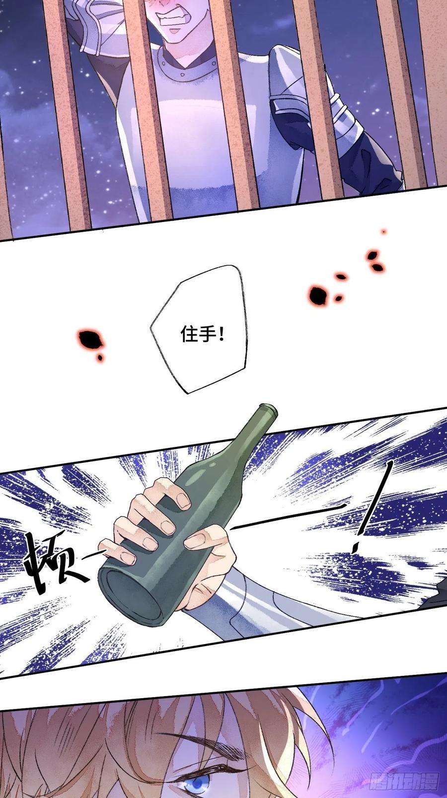 不完全恋人45话 俘虏