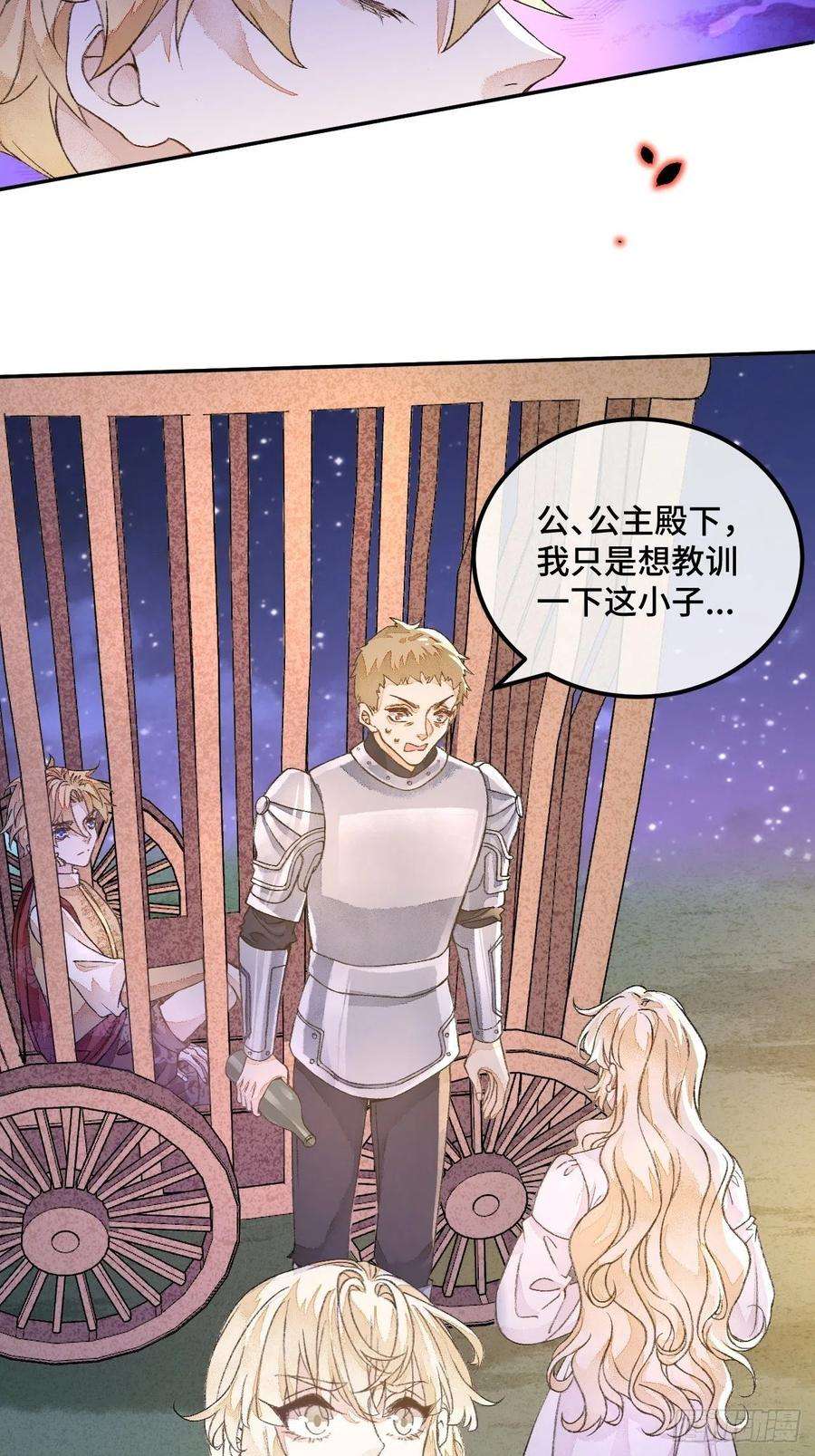 不完全恋人45话 俘虏