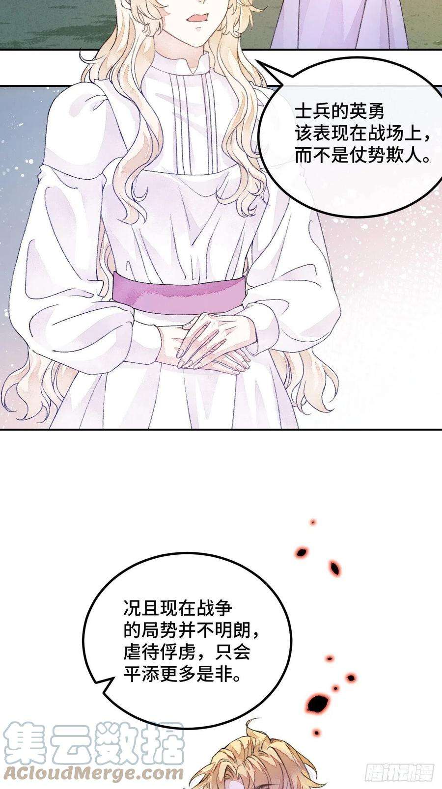 不完全恋人45话 俘虏