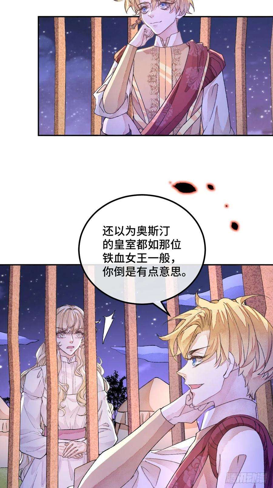 不完全恋人45话 俘虏