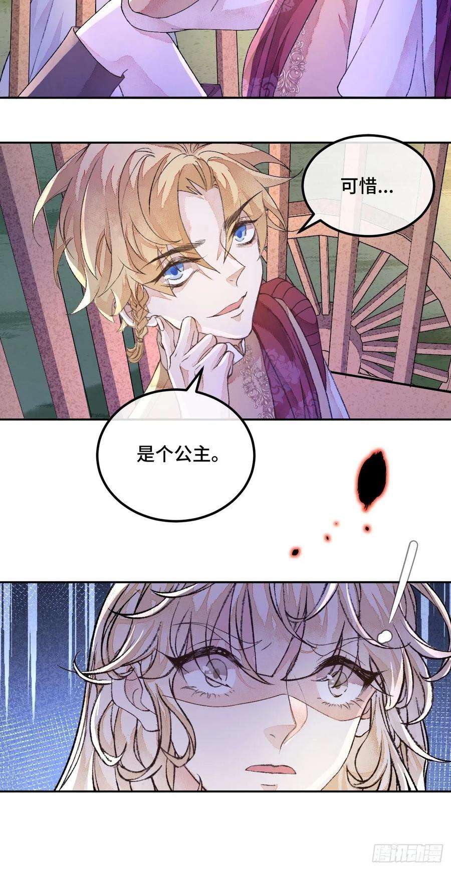 不完全恋人45话 俘虏