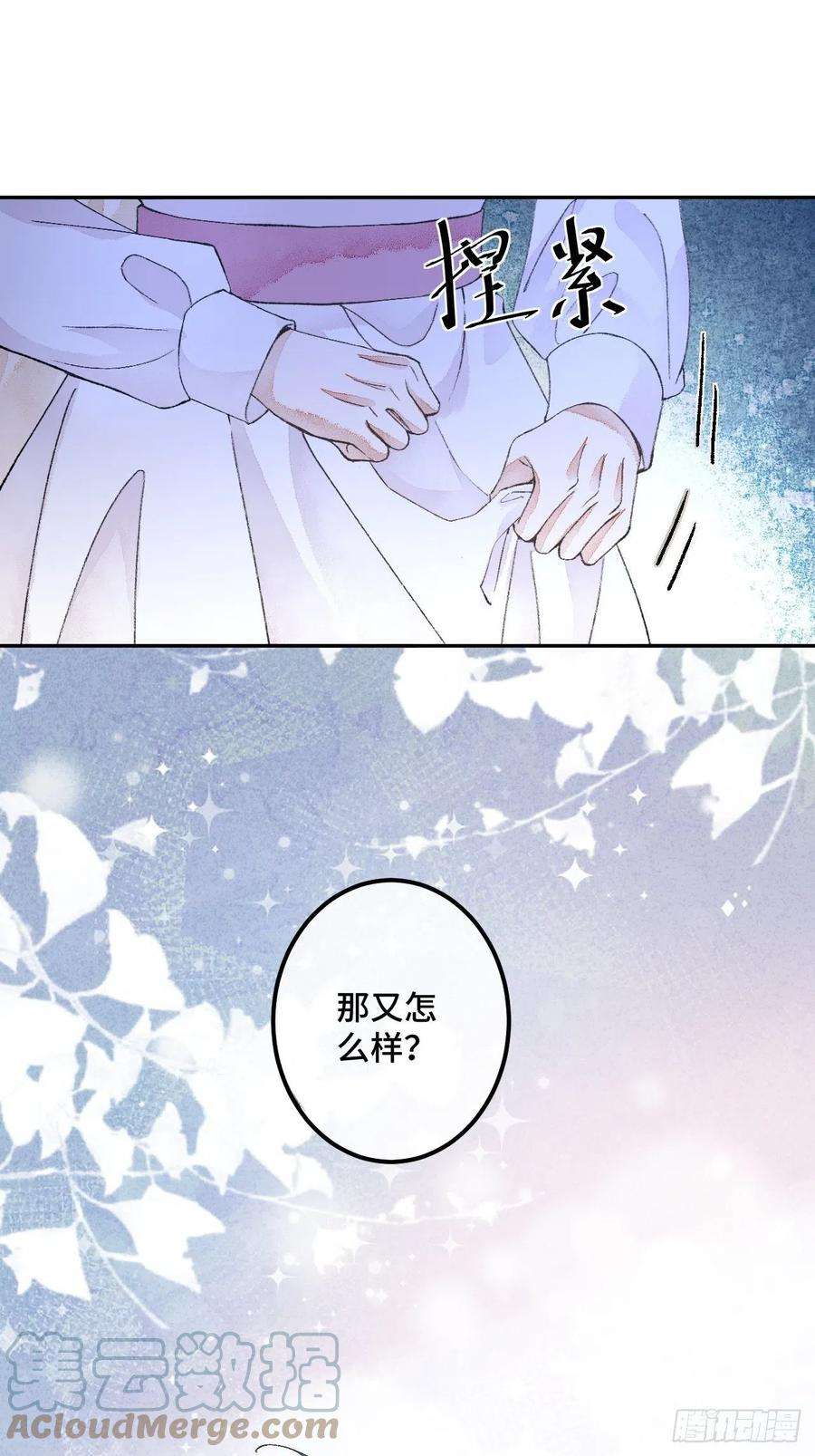 不完全恋人45话 俘虏