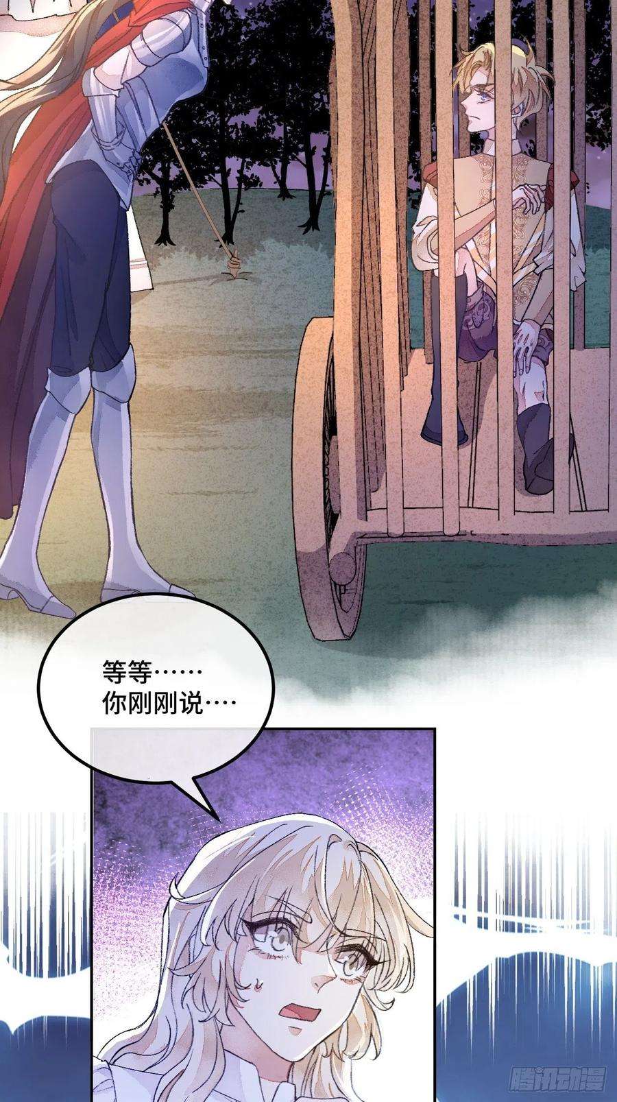 不完全恋人45话 俘虏