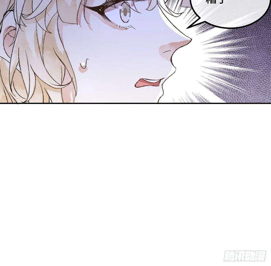 不完全恋人45话 俘虏