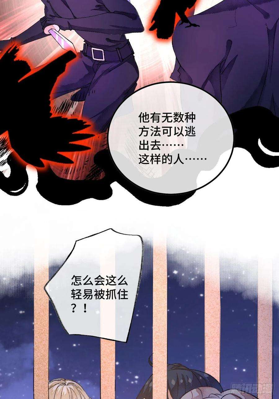 不完全恋人45话 俘虏