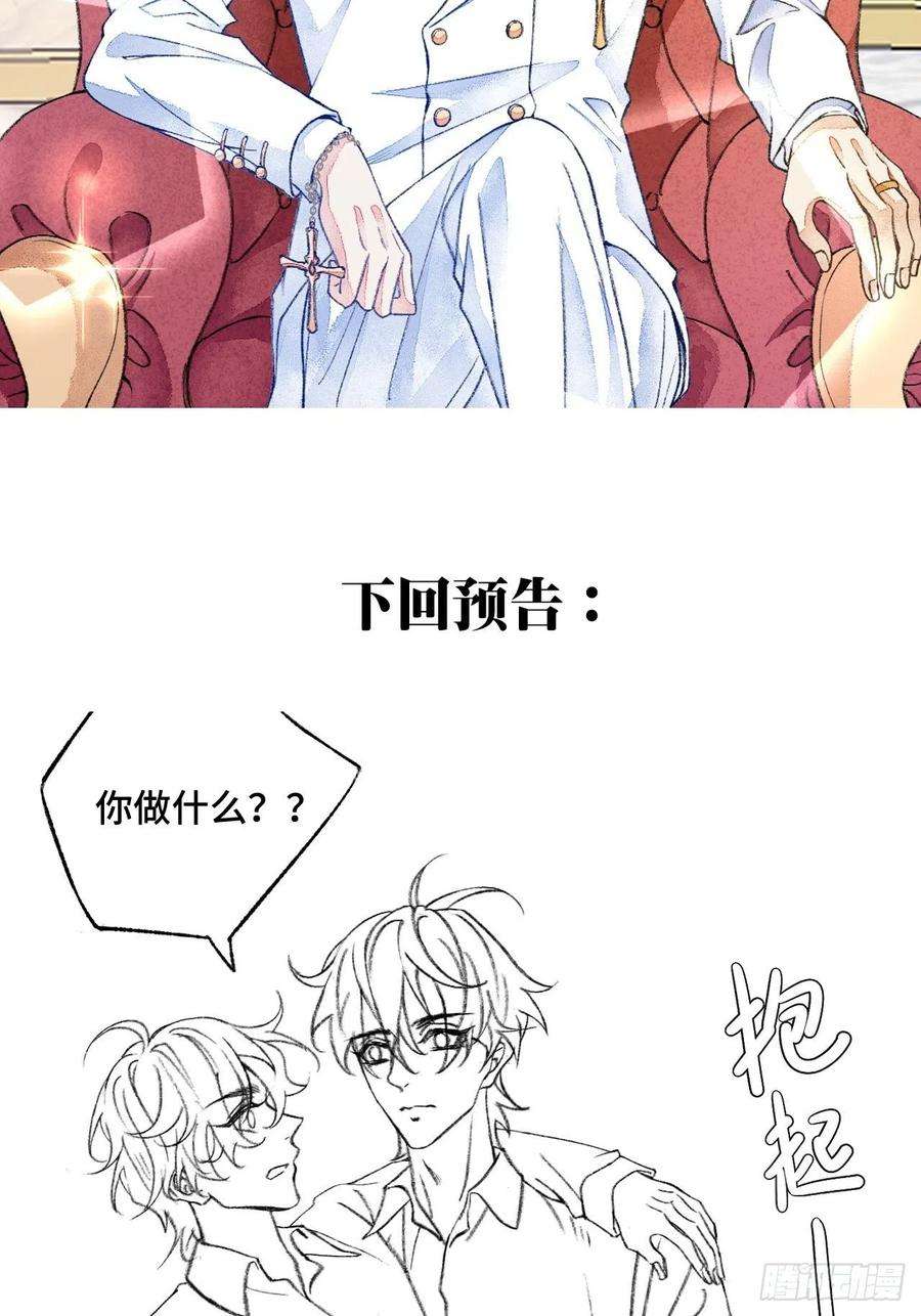 不完全恋人45话 俘虏