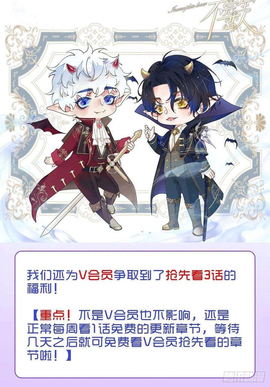不完全恋人45话 俘虏