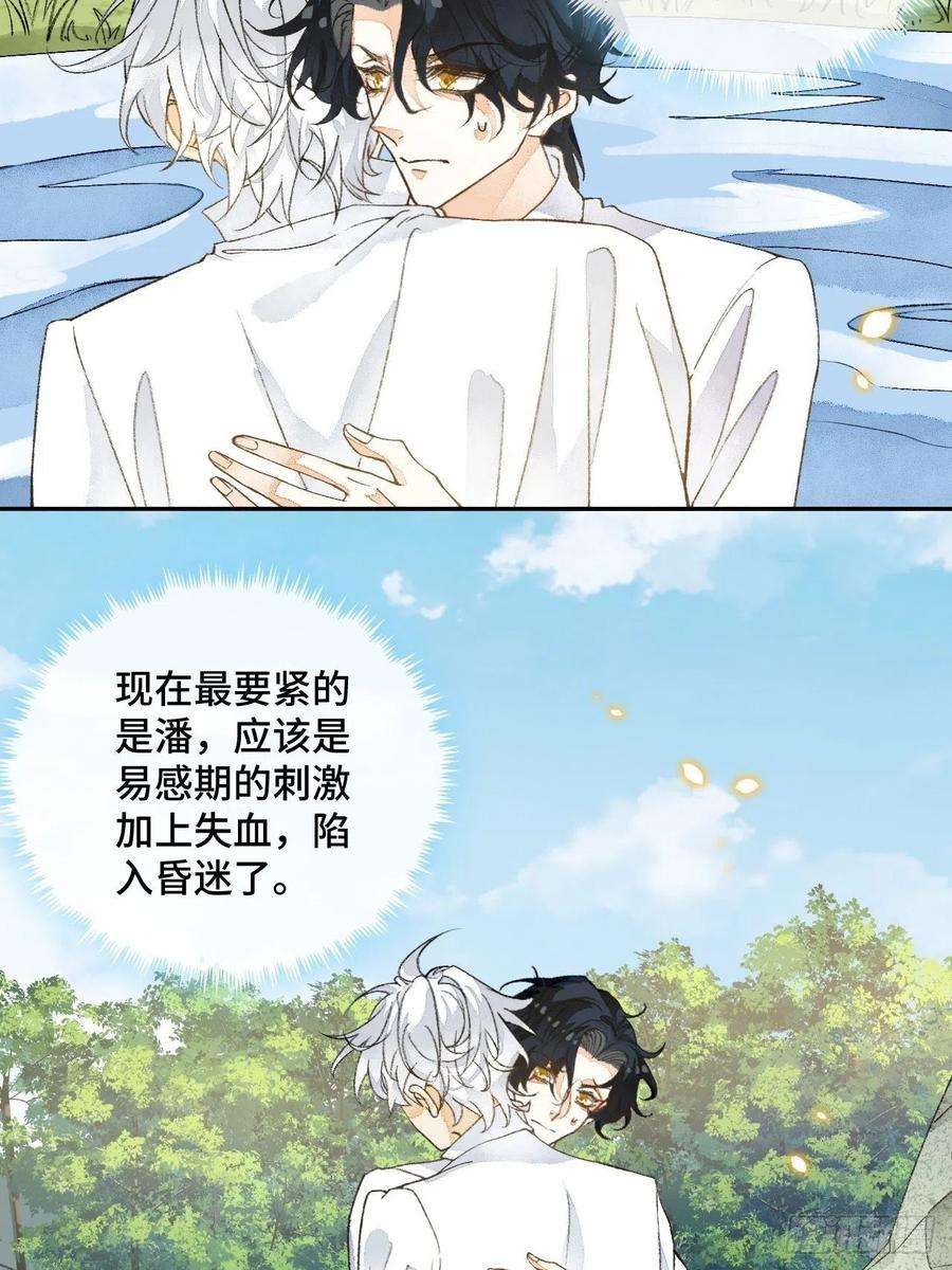 不完全恋人45话 俘虏