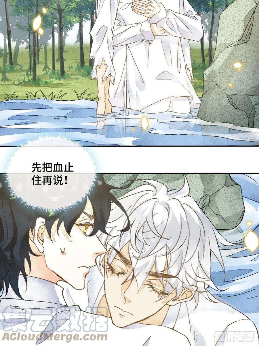 不完全恋人45话 俘虏