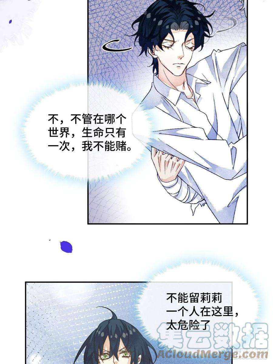 不完全恋人46话 握住我的手