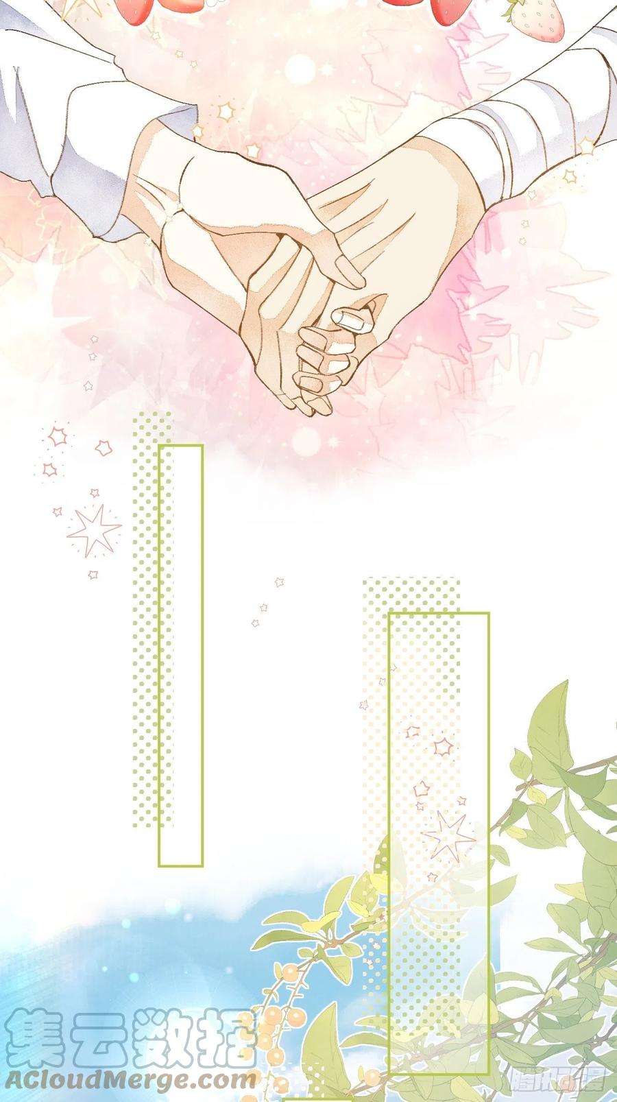 不完全恋人46话 握住我的手