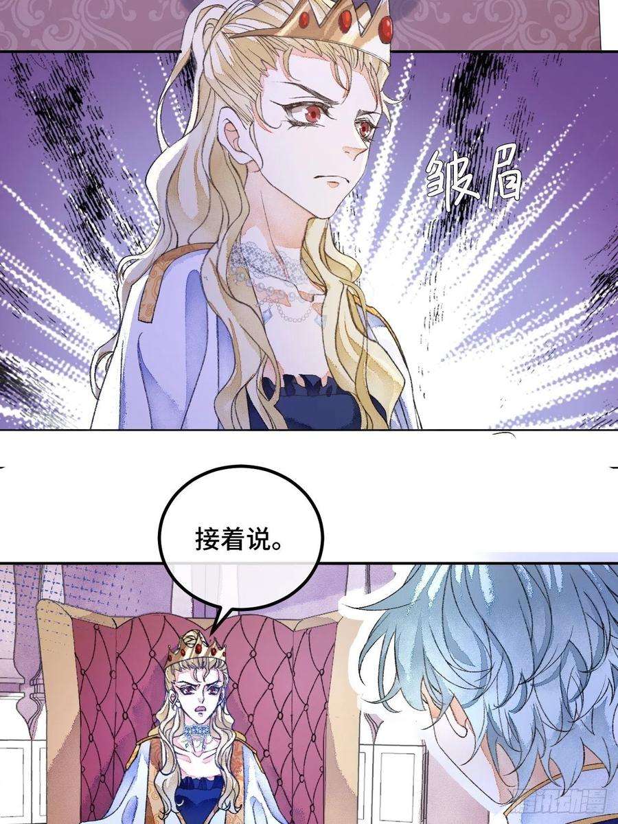 不完全恋人46话 握住我的手