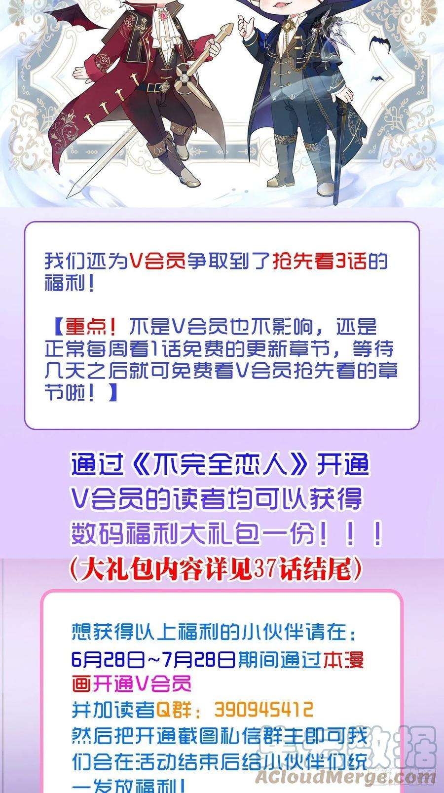 不完全恋人46话 握住我的手