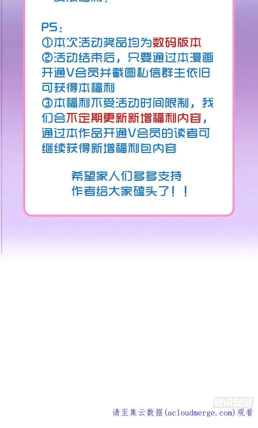 不完全恋人46话 握住我的手