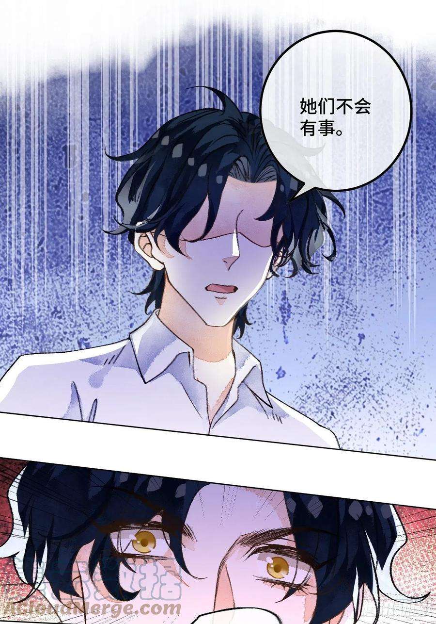 不完全恋人46话 握住我的手
