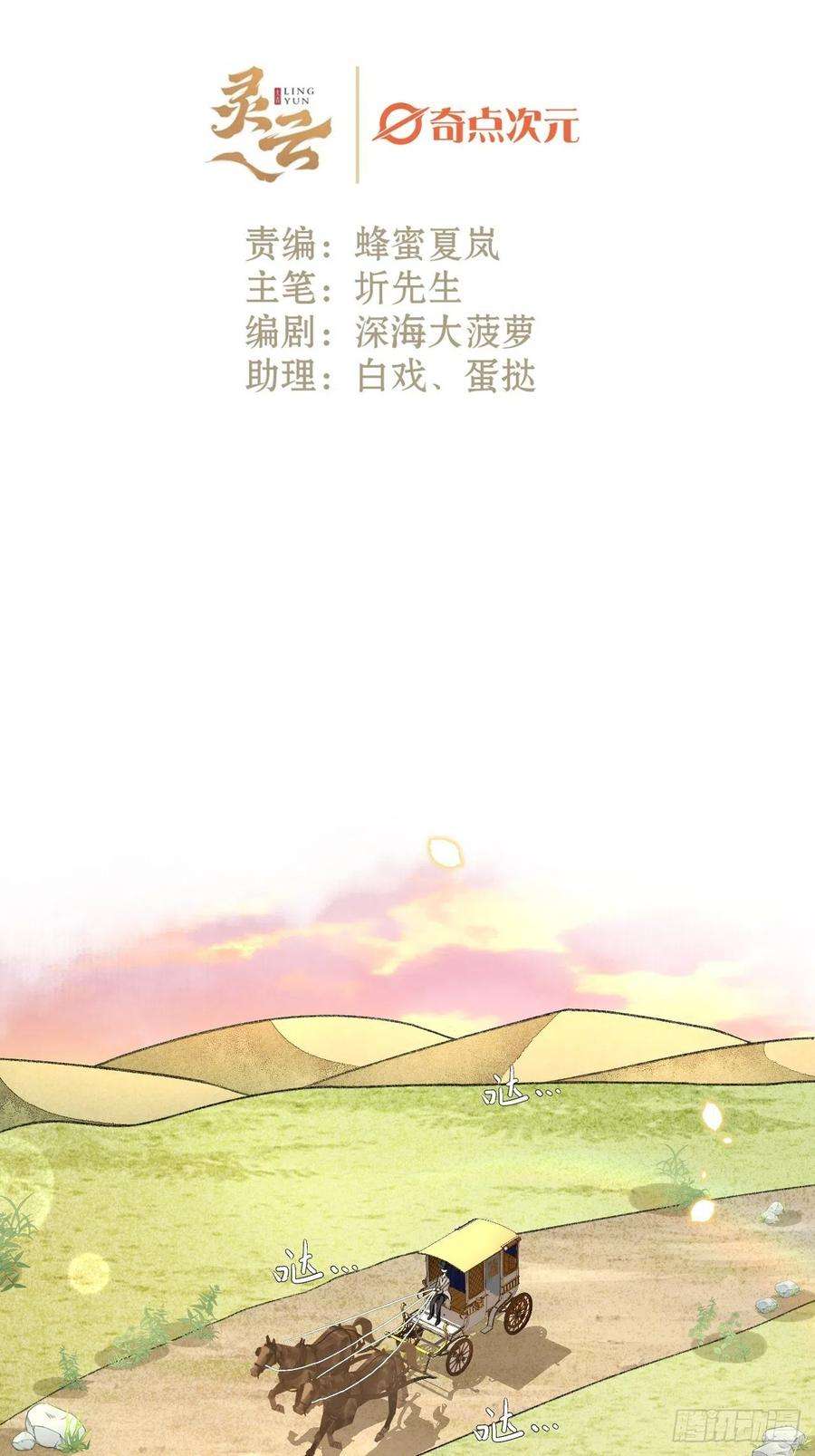 不完全恋人47话 郊区的路上