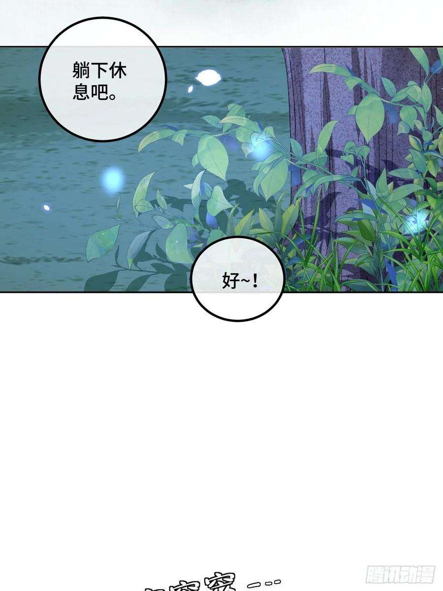 不完全恋人47话 郊区的路上