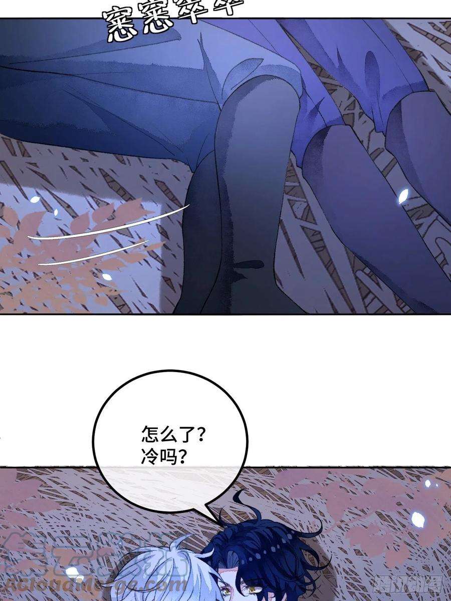 不完全恋人47话 郊区的路上