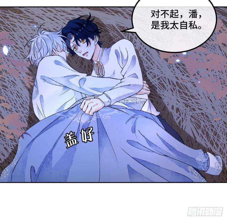 不完全恋人47话 郊区的路上