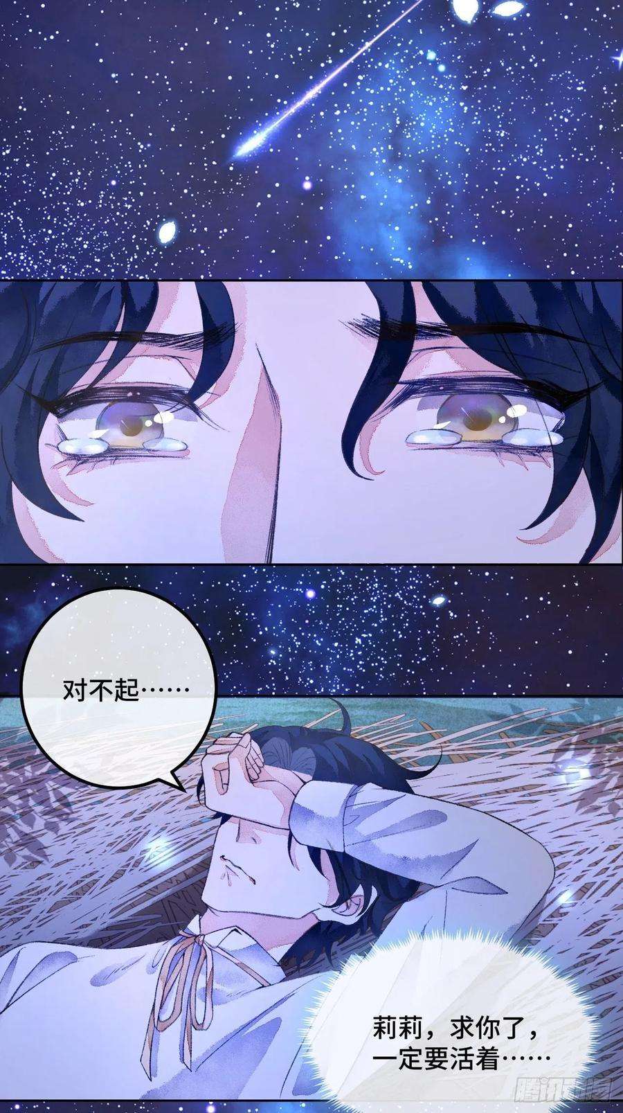 不完全恋人47话 郊区的路上