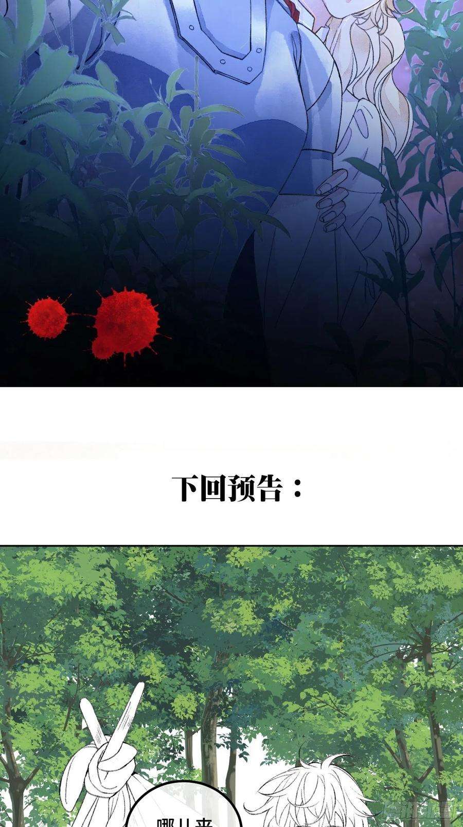 不完全恋人47话 郊区的路上