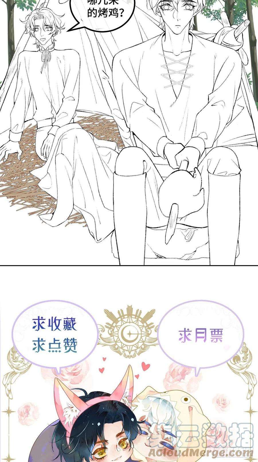 不完全恋人47话 郊区的路上