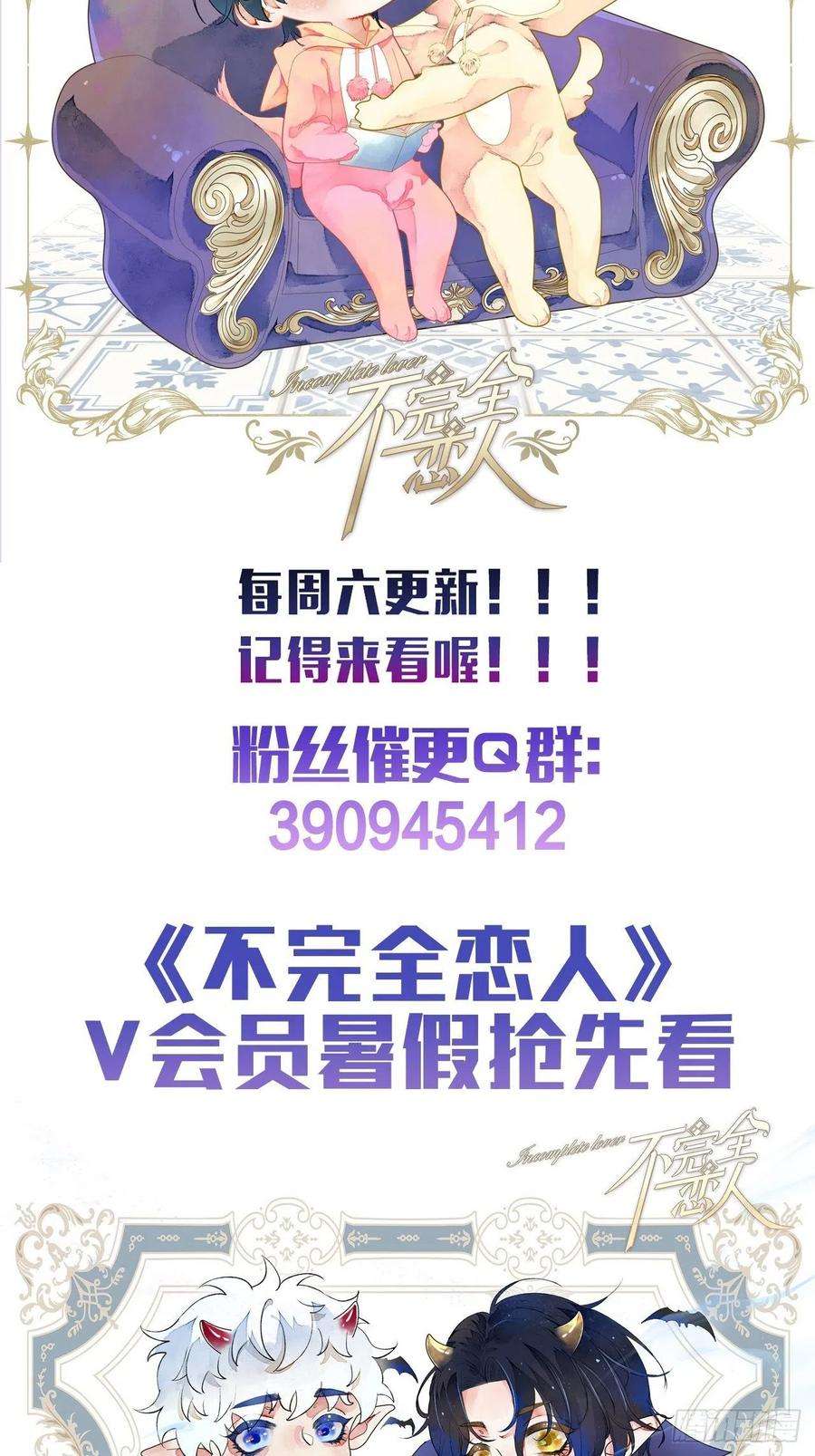 不完全恋人47话 郊区的路上
