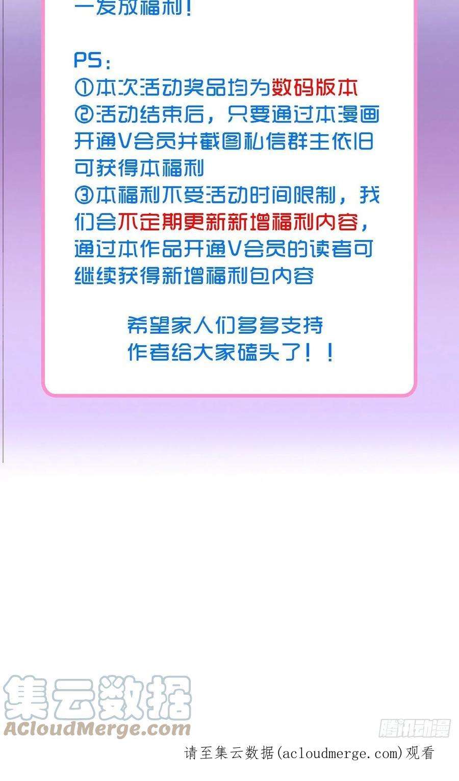 不完全恋人47话 郊区的路上