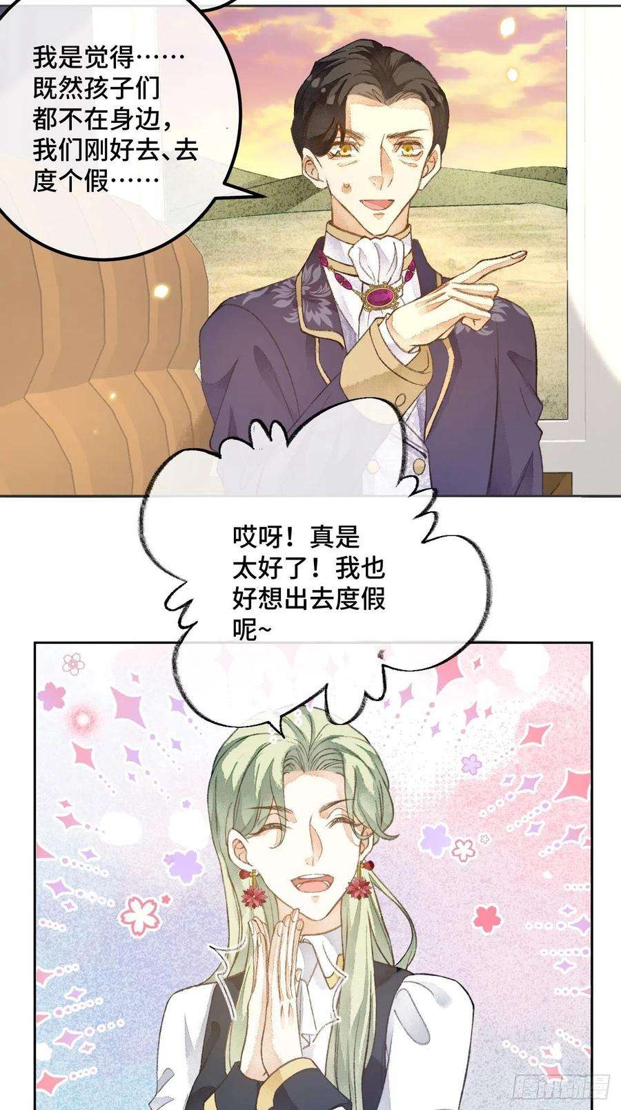 不完全恋人47话 郊区的路上