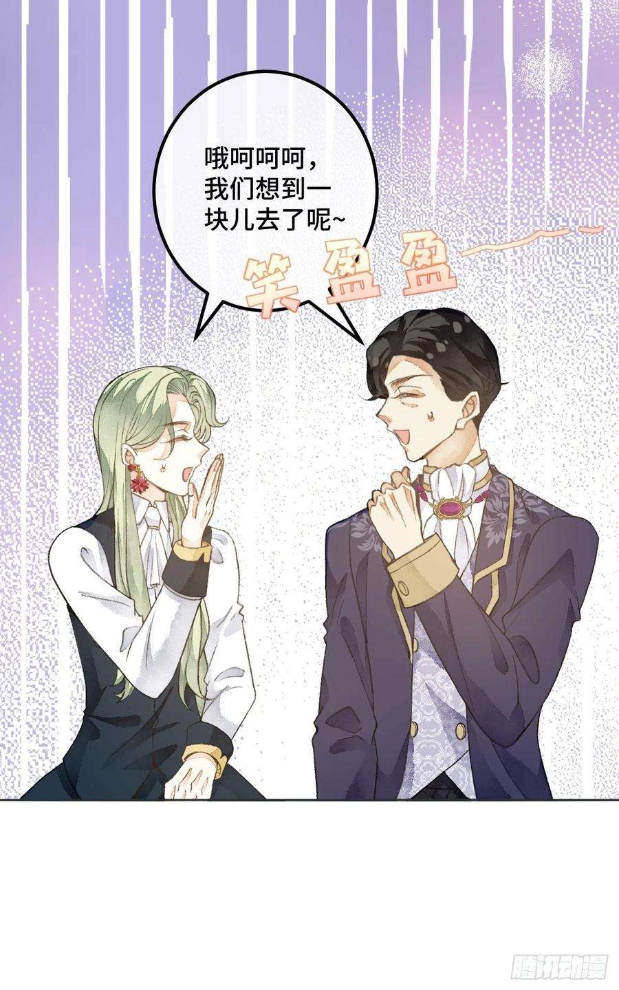 不完全恋人47话 郊区的路上