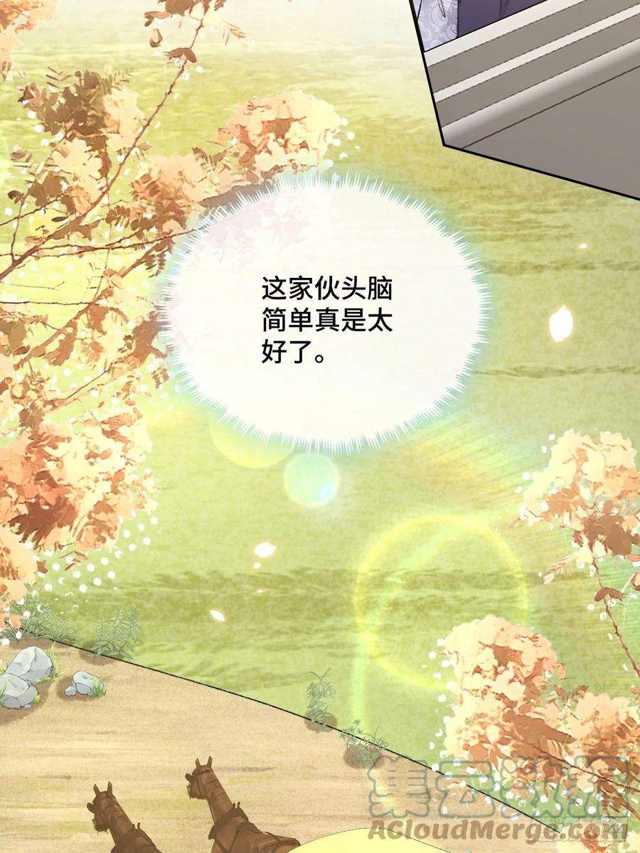 不完全恋人47话 郊区的路上
