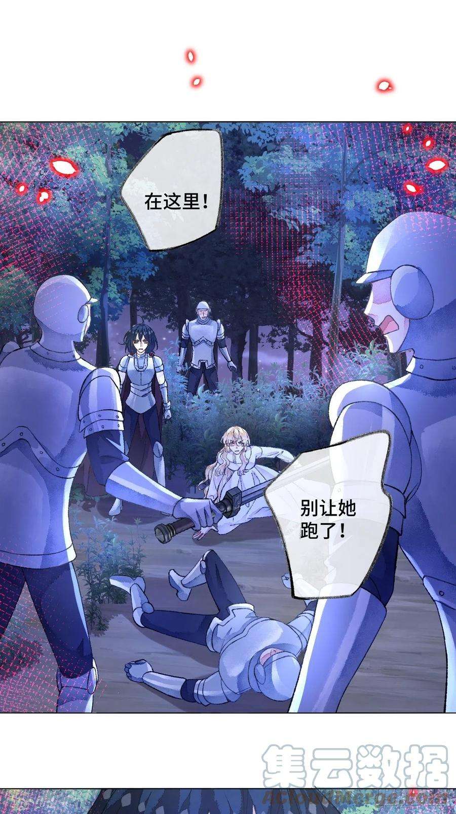 不完全恋人48话 困兽之斗