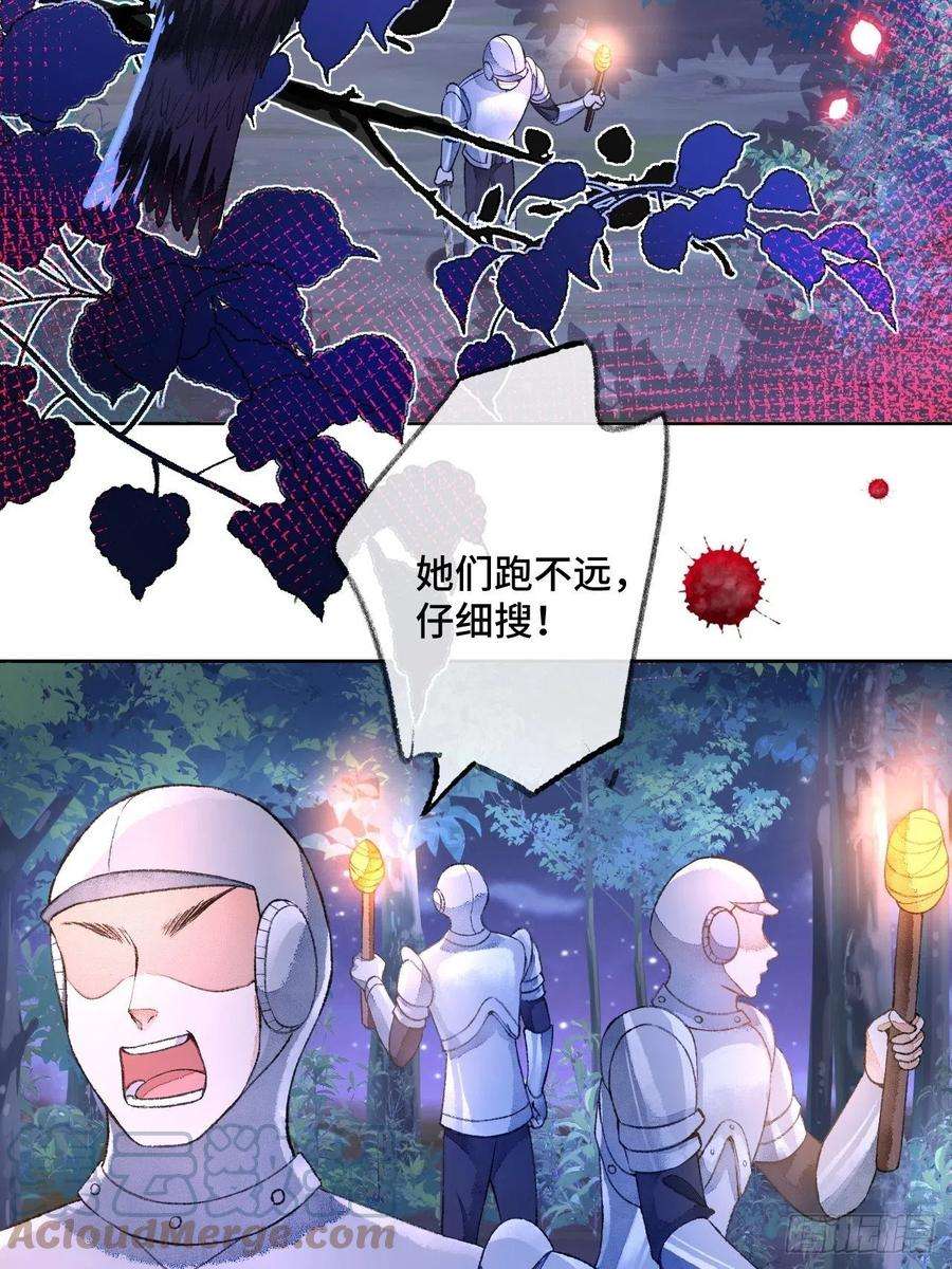不完全恋人48话 困兽之斗