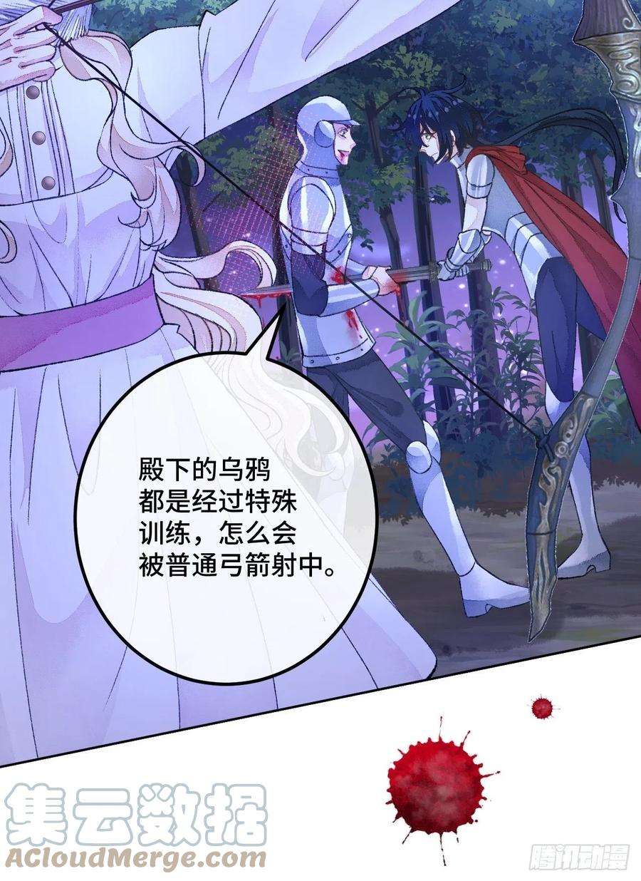 不完全恋人48话 困兽之斗