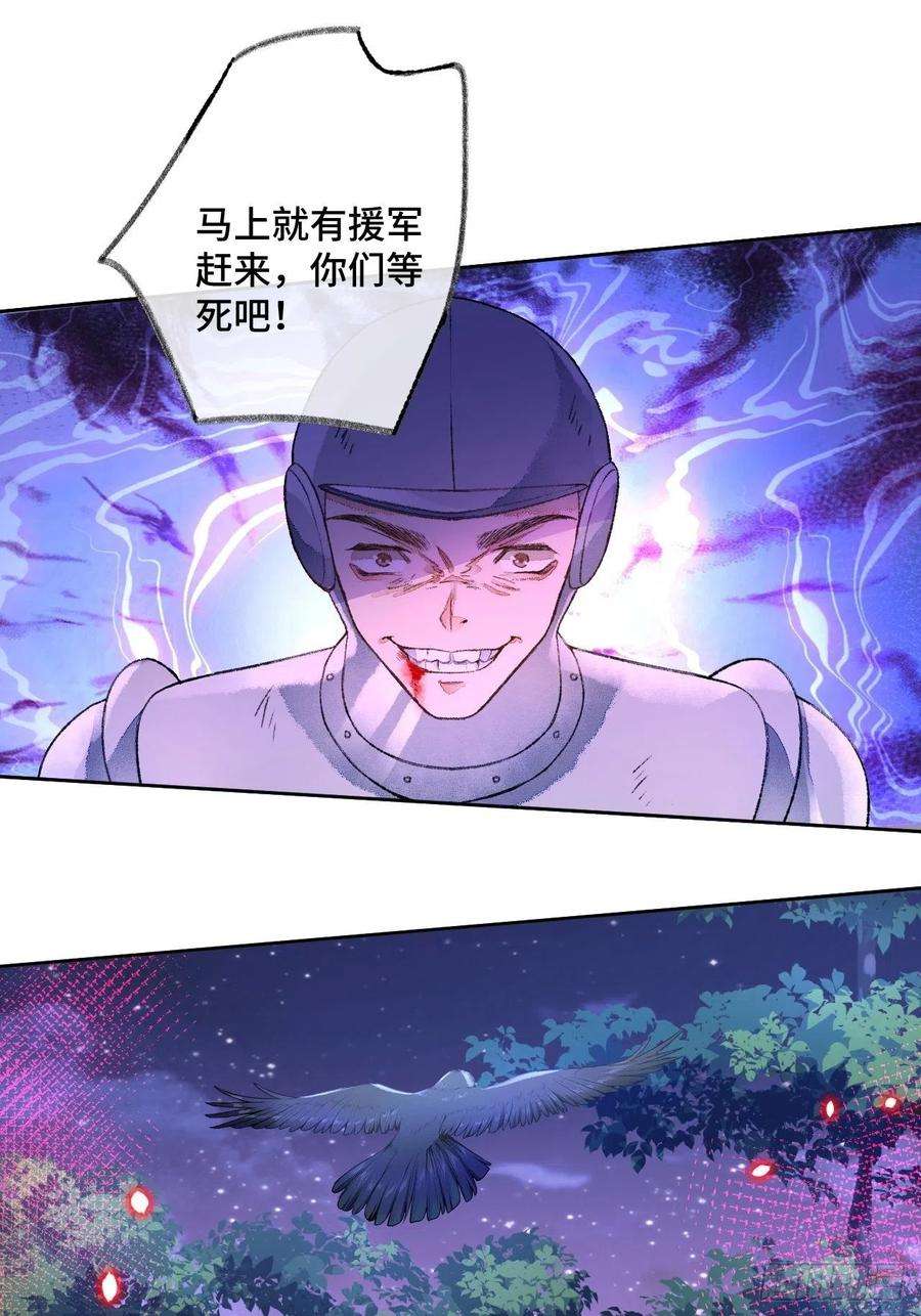 不完全恋人48话 困兽之斗