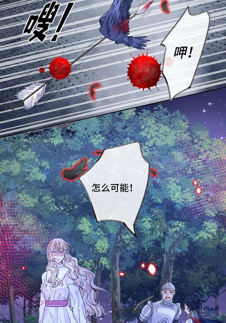 不完全恋人48话 困兽之斗