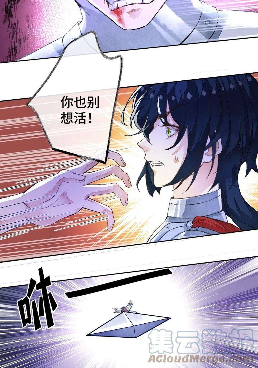 不完全恋人48话 困兽之斗