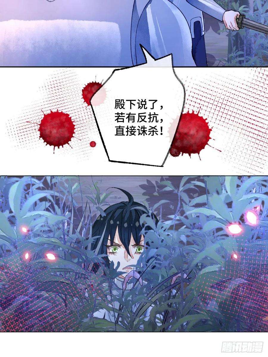 不完全恋人48话 困兽之斗