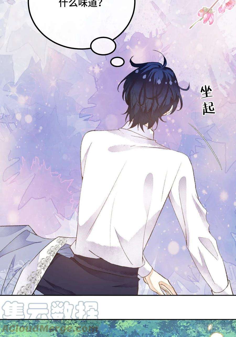 不完全恋人48话 困兽之斗