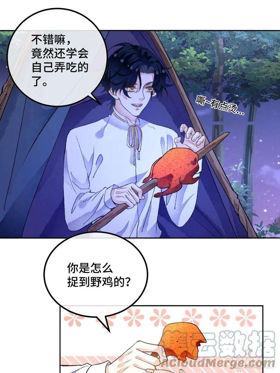 不完全恋人48话 困兽之斗