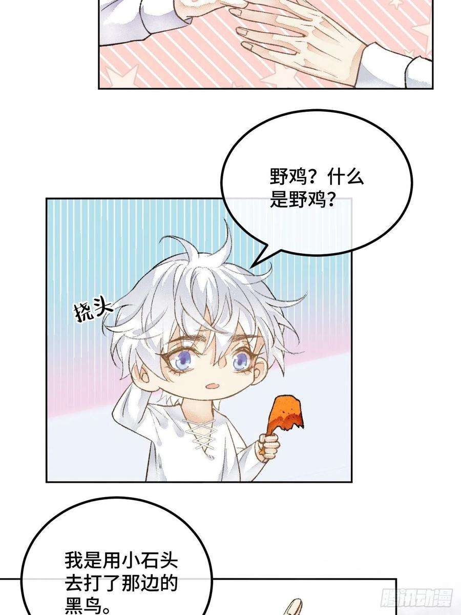 不完全恋人48话 困兽之斗
