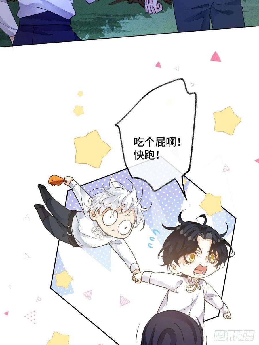 不完全恋人48话 困兽之斗