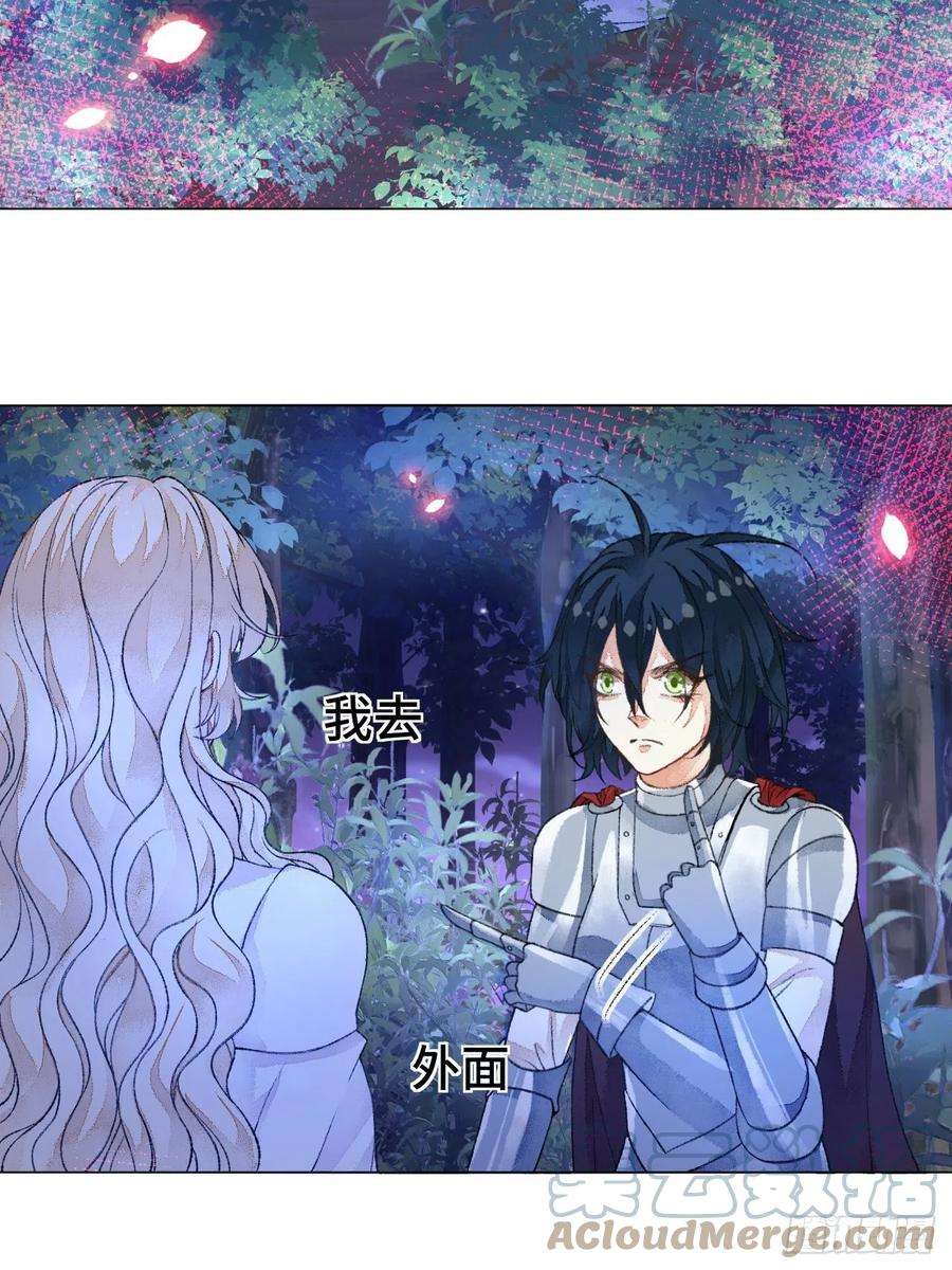 不完全恋人48话 困兽之斗