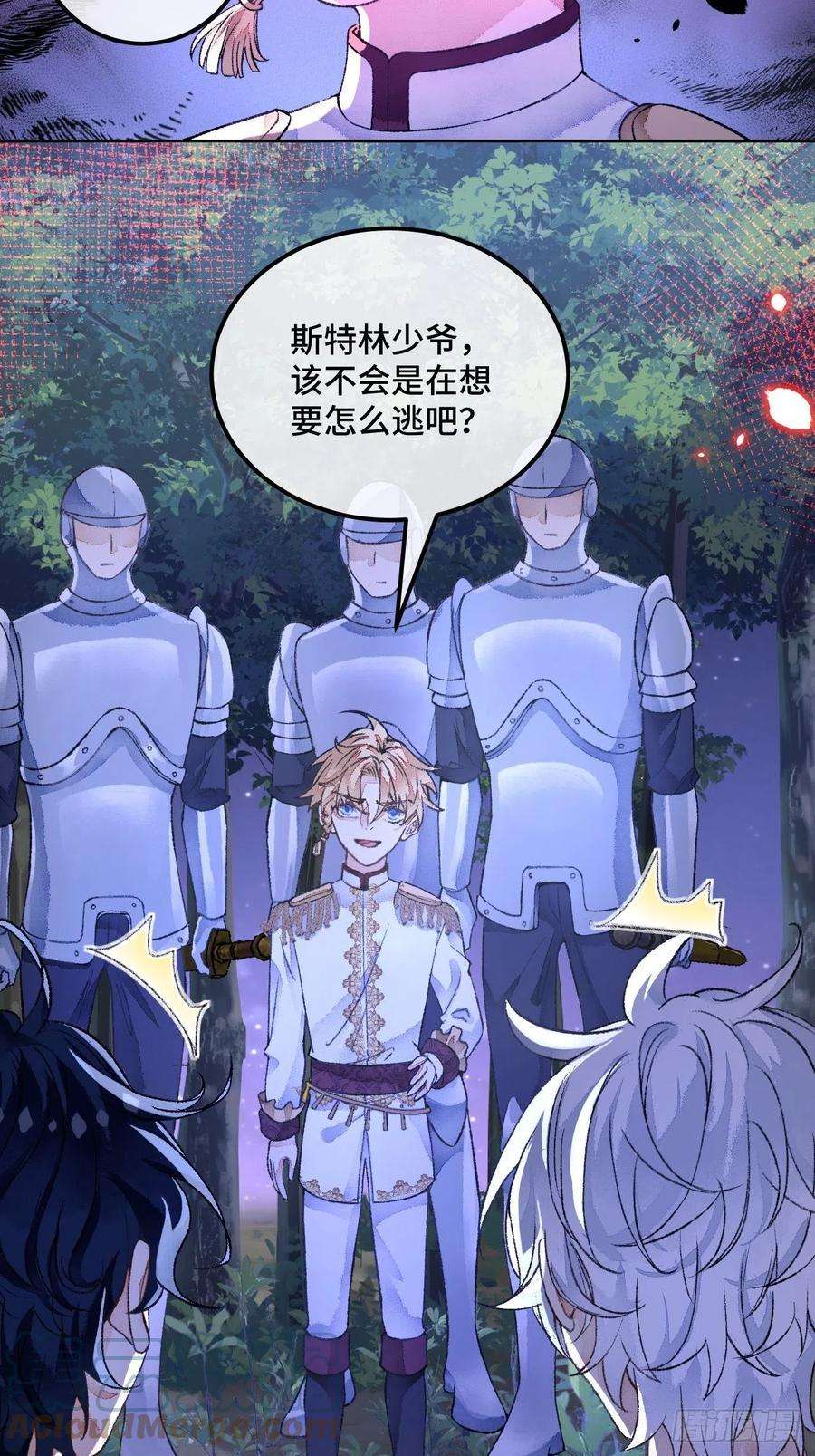 不完全恋人49话 对不起我们不熟