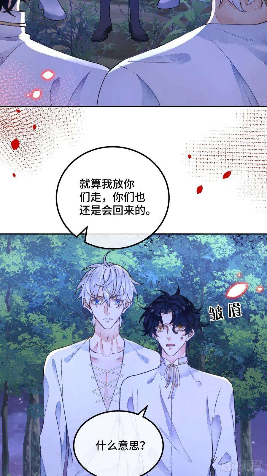 不完全恋人49话 对不起我们不熟