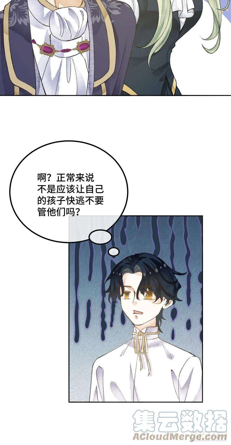 不完全恋人49话 对不起我们不熟