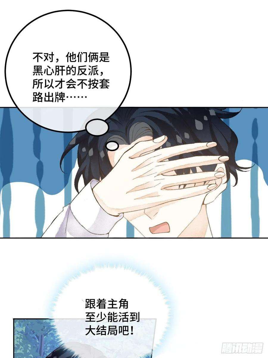 不完全恋人49话 对不起我们不熟