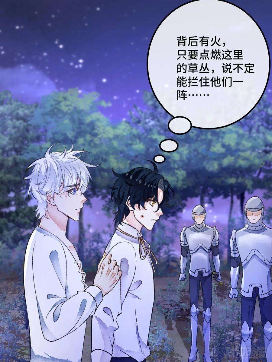 不完全恋人49话 对不起我们不熟