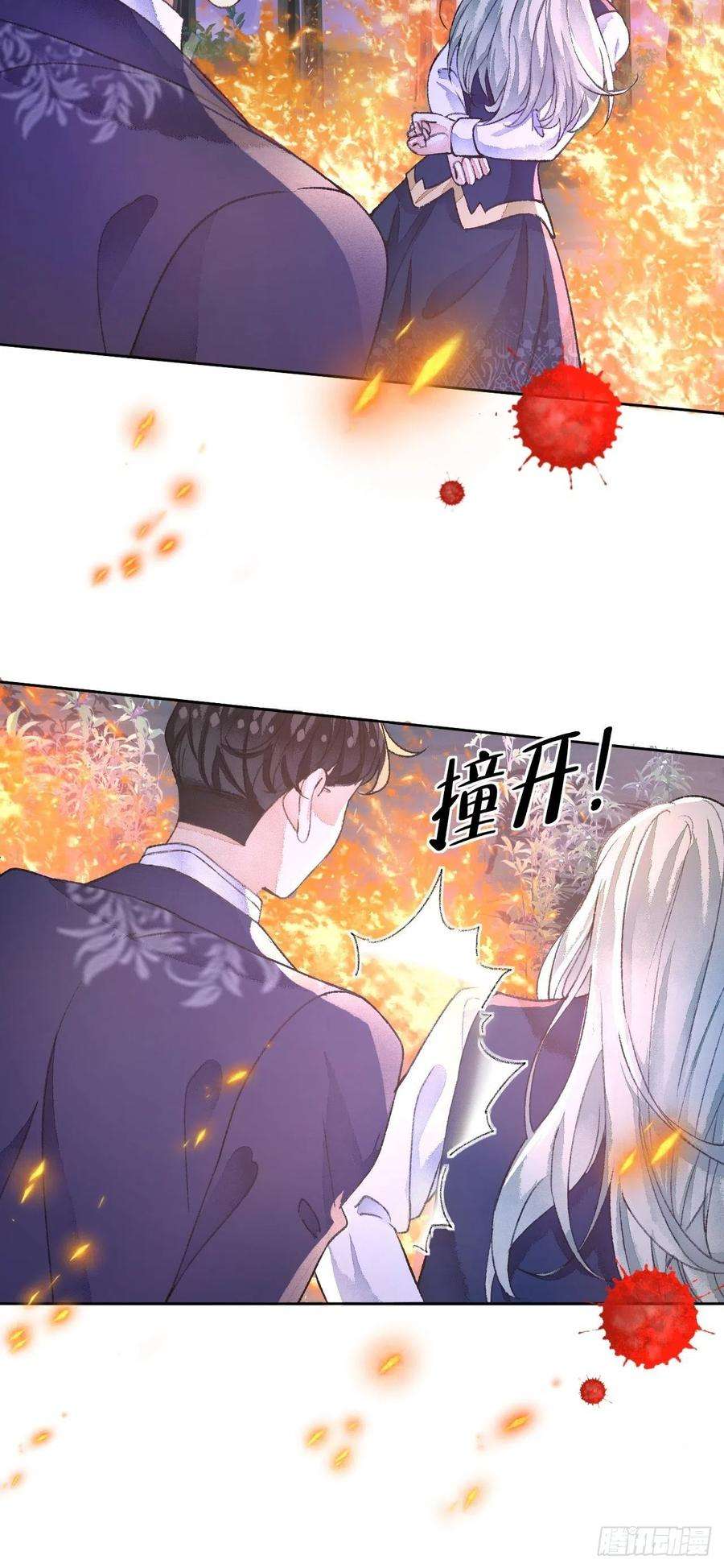 不完全恋人49话 对不起我们不熟